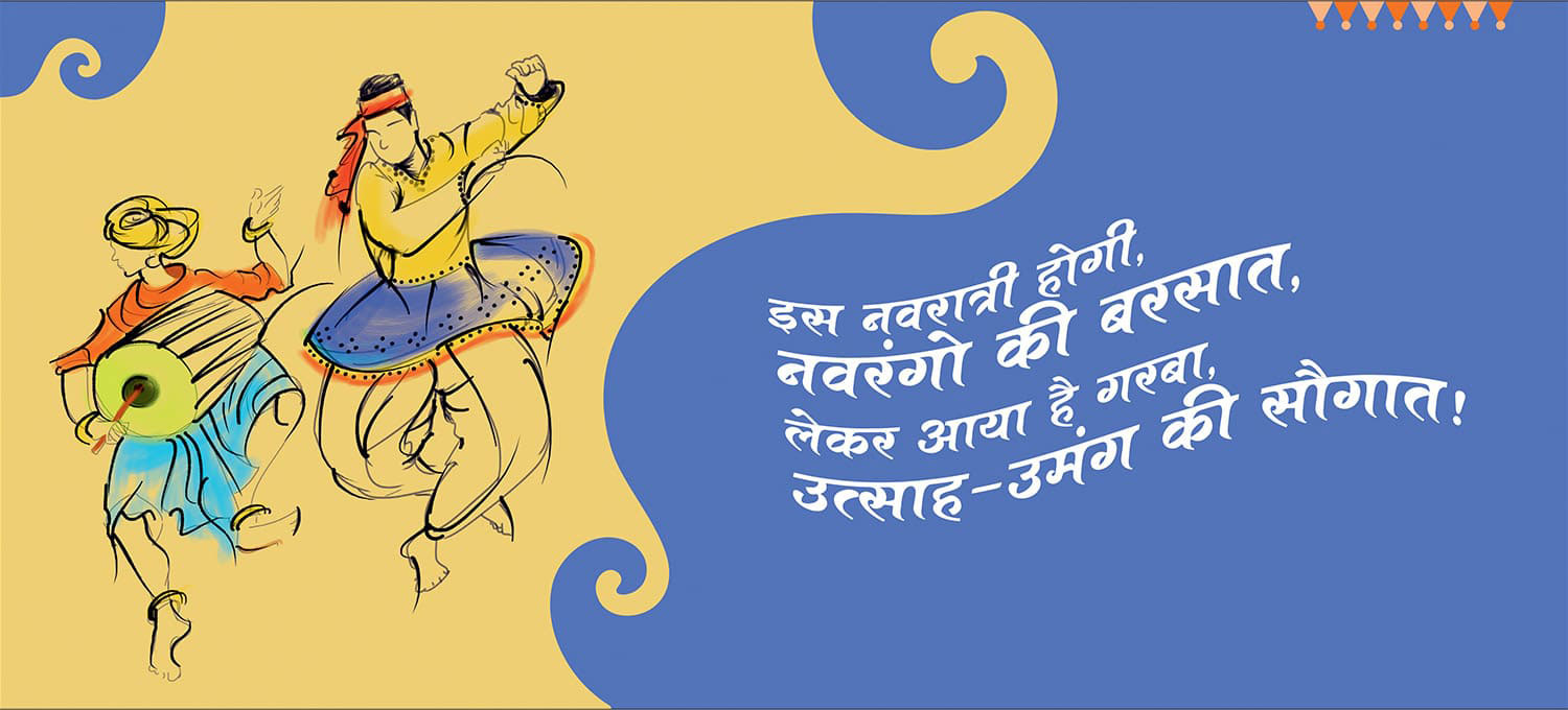 Abhivyakti Garba Mahotsav