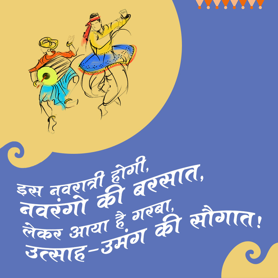 Abhivyakti Garba Mahotsav