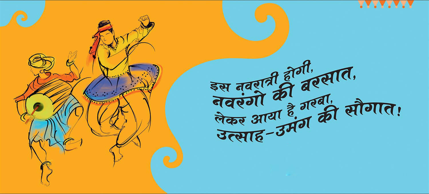 Abhivyakti Garba Mahotsav