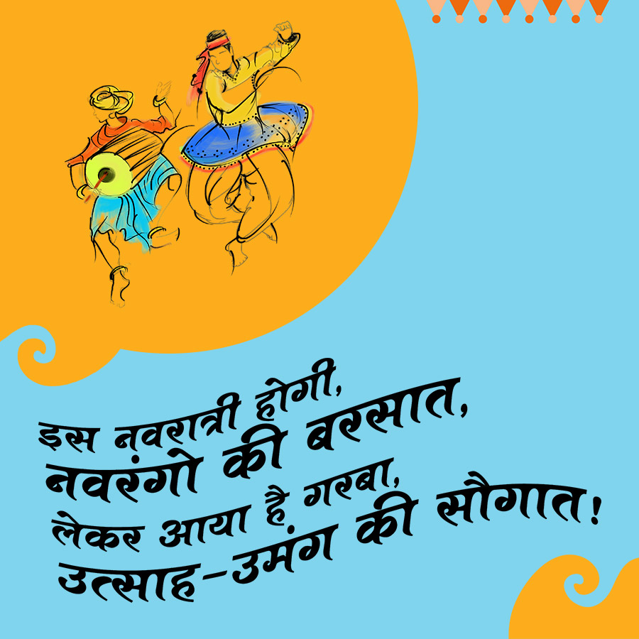 Abhivyakti Garba Mahotsav